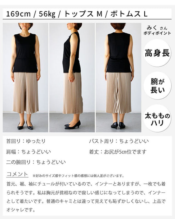 A long inner with tulle hem that shows off your skin
