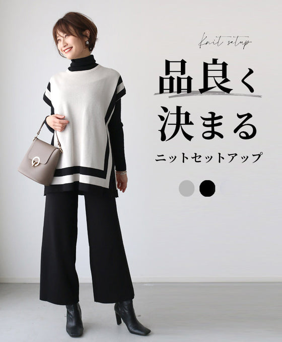 A classy knit set