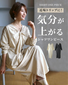  A shirt dress that will lift your spirits for a nearby trip!