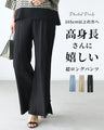 【セール商品返品交換不可】165cm以上！高身長さんに嬉しい超ロングプリーツパンツ
