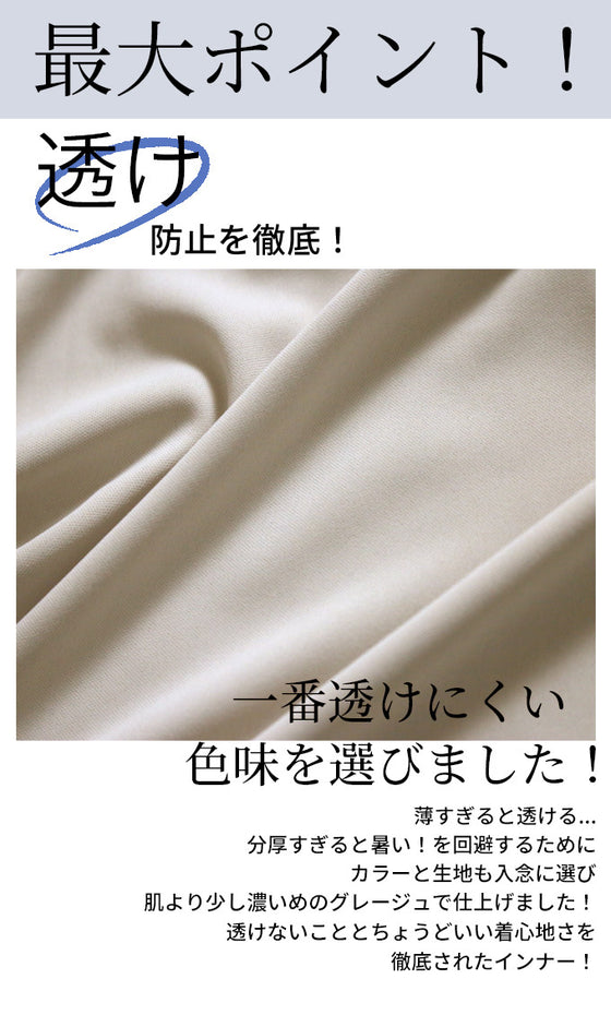 透けない丈75cmの大人ペチ