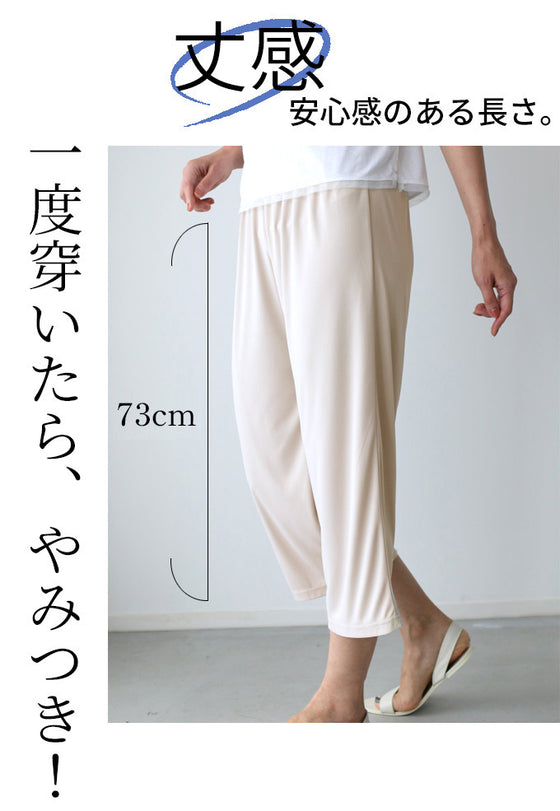 透けない丈75cmの大人ペチ