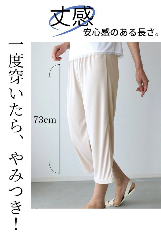 透けない丈75cmの大人ペチ