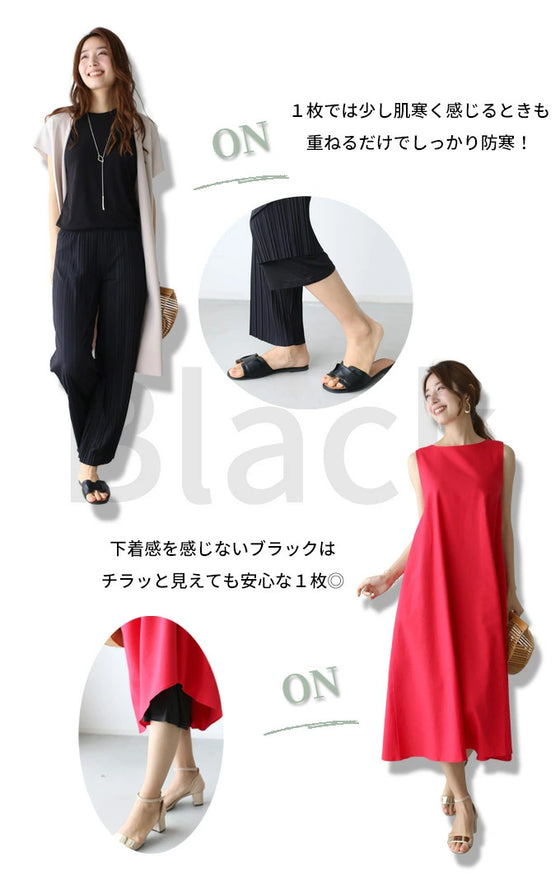 透けない丈75cmの大人ペチ