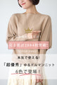 A big hit with customers! A loose dolman knit that you can really wear
