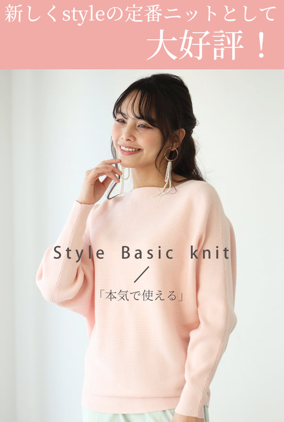 A big hit with customers! A loose dolman knit that you can really wear