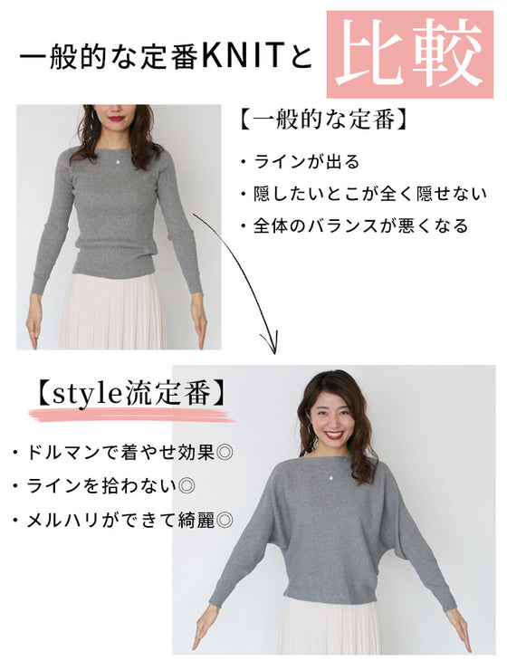 A big hit with customers! A loose dolman knit that you can really wear