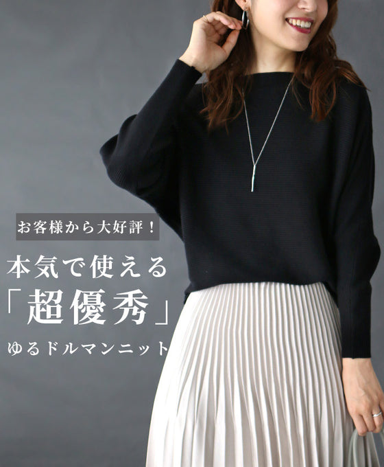 A big hit with customers! A loose dolman knit that you can really wear