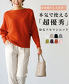 A big hit with customers! A loose dolman knit that you can really wear