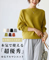 A big hit with customers! A loose dolman knit that you can really wear