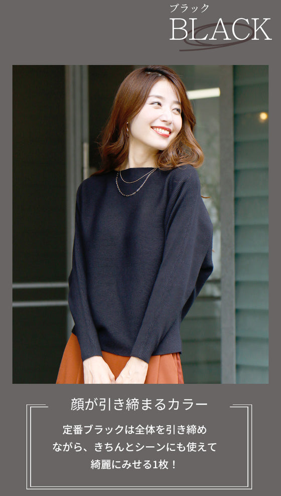 A big hit with customers! A loose dolman knit that you can really wear