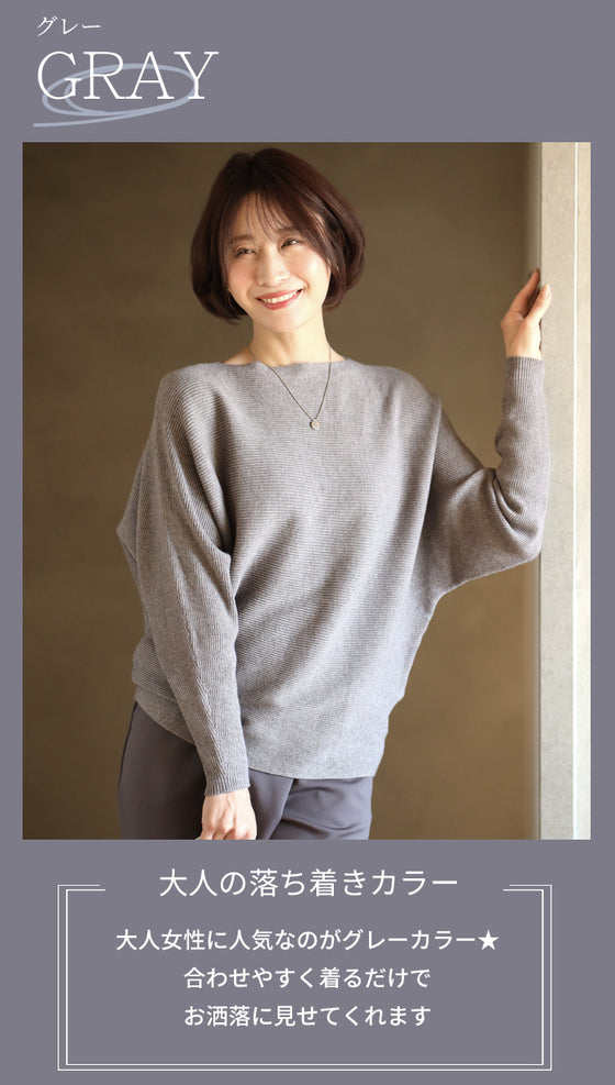 A big hit with customers! A loose dolman knit that you can really wear