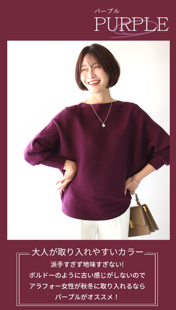 A big hit with customers! A loose dolman knit that you can really wear
