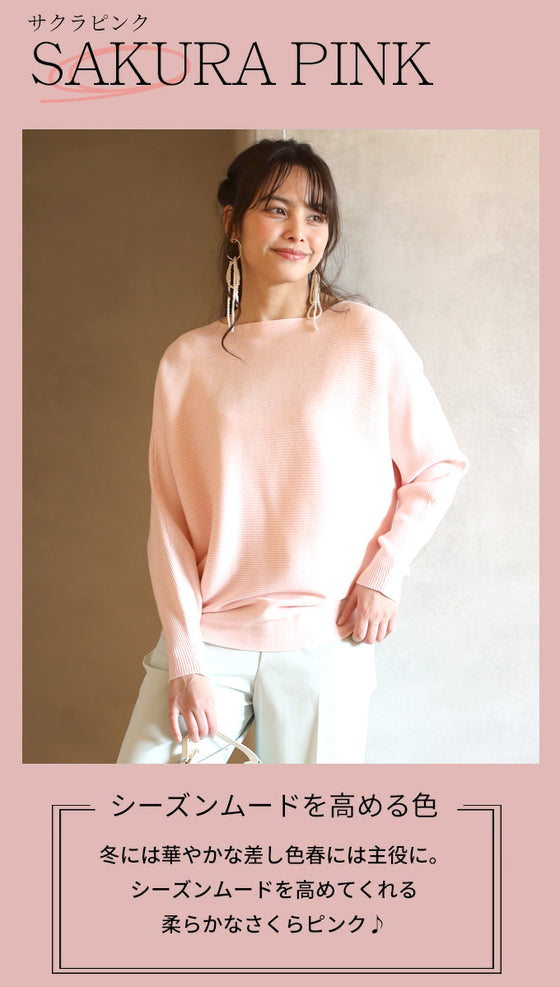 A big hit with customers! A loose dolman knit that you can really wear