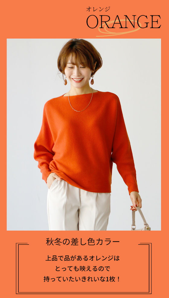 A big hit with customers! A loose dolman knit that you can really wear