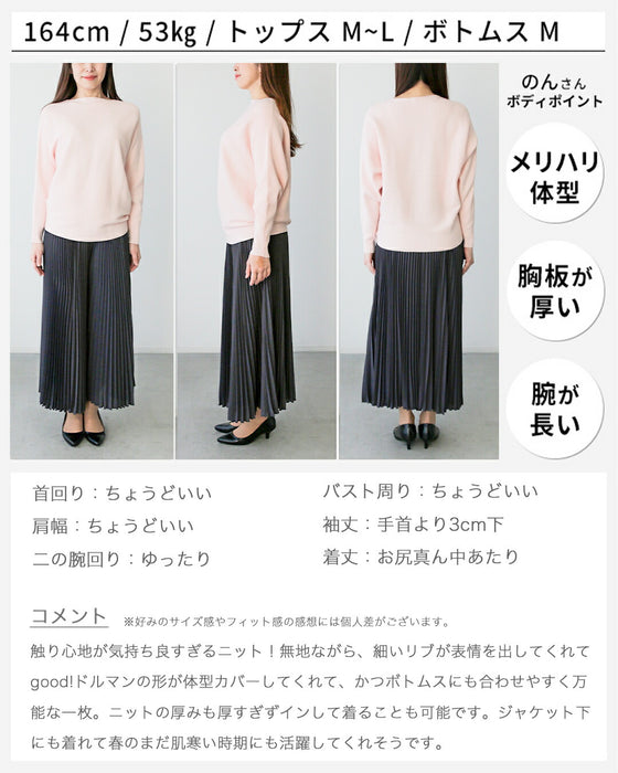 A big hit with customers! A loose dolman knit that you can really wear