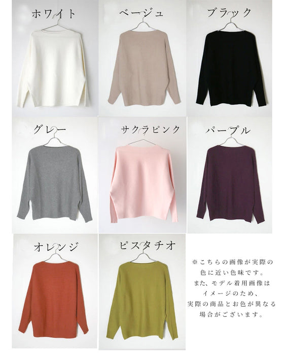お客様から大好評！本気で使えるゆるドルマンニット