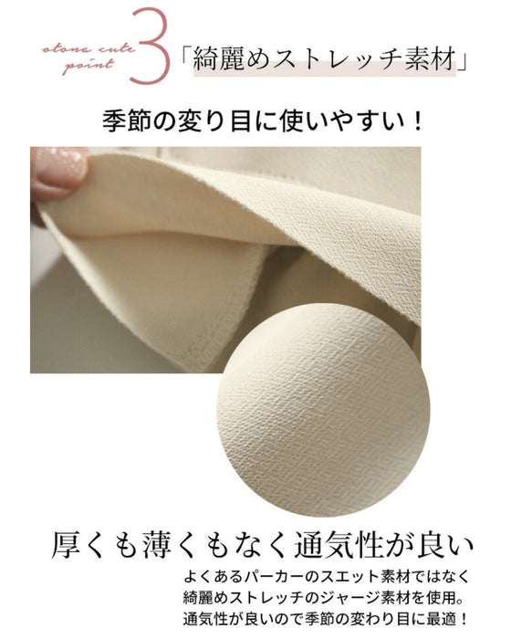 大人可愛いを叶えたお洒落パーカー