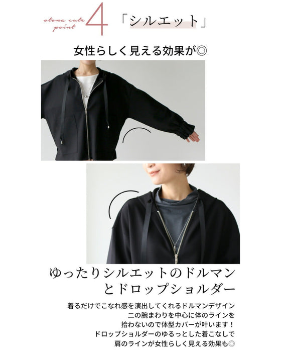 大人可愛いを叶えたお洒落パーカー
