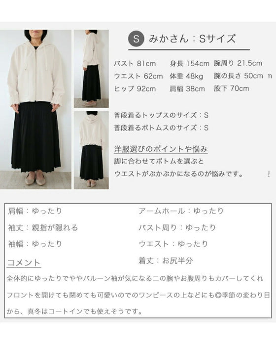 大人可愛いを叶えたお洒落パーカー