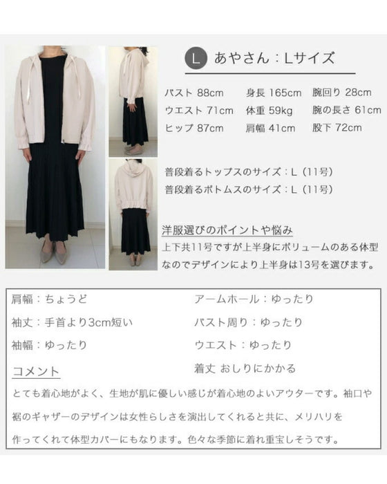 大人可愛いを叶えたお洒落パーカー