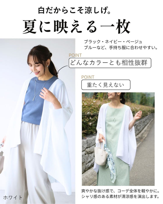 持ち運べる！夏の大判ストールカーデ【暑さ対策】