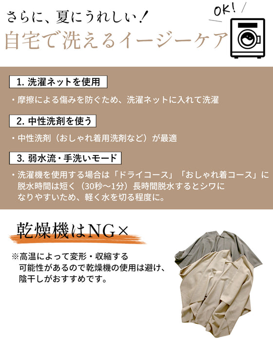 持ち運べる！夏の大判ストールカーデ【暑さ対策】