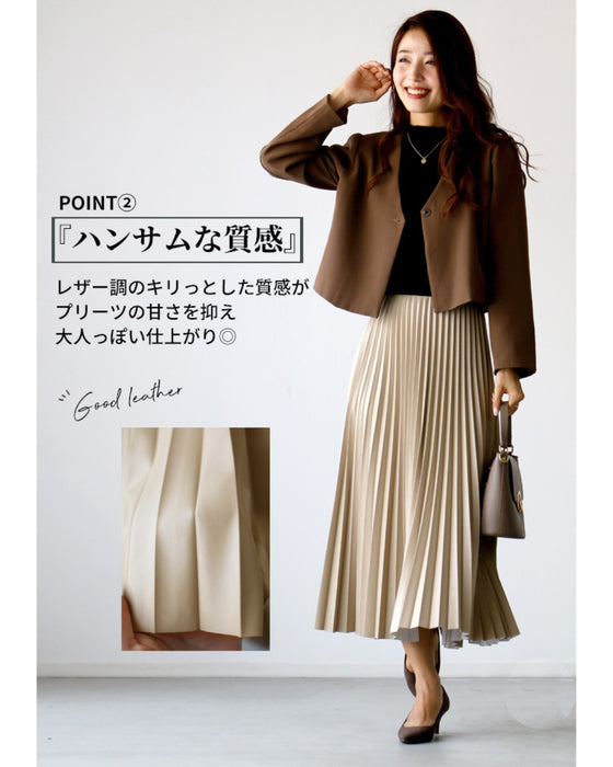 ハード見えしない!大人のフェイクレザースカート