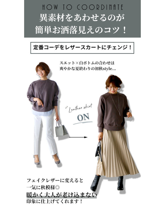 ハード見えしない!大人のフェイクレザースカート