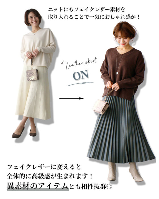 ハード見えしない!大人のフェイクレザースカート