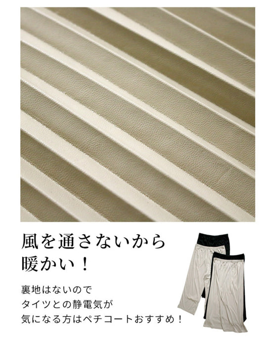 ハード見えしない!大人のフェイクレザースカート