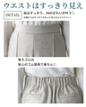 暖かさと美形の両立パンツ