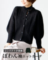 A lovely compact puff sleeve cardigan