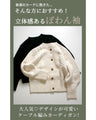 A lovely compact puff sleeve cardigan