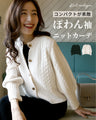 A lovely compact puff sleeve cardigan