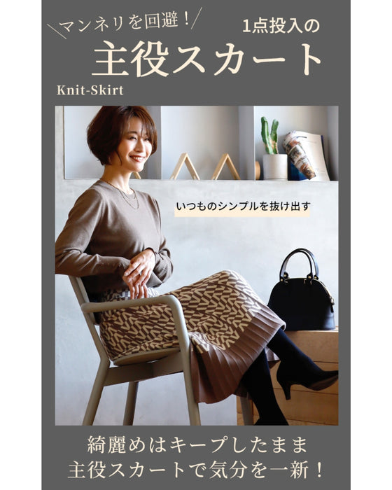 可愛いくて機能的!大人の印象柄ニットロングスカート