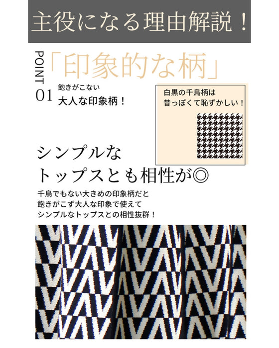 可愛いくて機能的!大人の印象柄ニットロングスカート