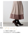 可愛いくて機能的!大人の印象柄ニットロングスカート