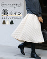 A cute, voluminous quilted skirt with a beautiful silhouette
