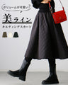 A cute, voluminous quilted skirt with a beautiful silhouette