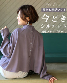  Stand out from the crowd! A light-colored flared blouse with a modern silhouette