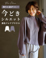 Stand out from the crowd! A light-colored flared blouse with a modern silhouette