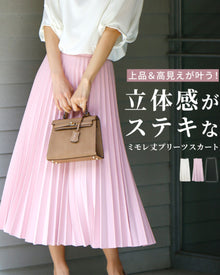  上品＆高見えが叶う！立体感がステキなミモレ丈プリーツスカート