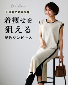  Great slimming effect! A color-coordinated dress that will make you look slimmer