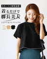 Goes great with skirts! A short, flared top that makes your legs look longer just by wearing it.