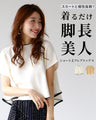 Goes great with skirts! A short, flared top that makes your legs look longer just by wearing it.