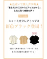 Goes great with skirts! A short, flared top that makes your legs look longer just by wearing it.