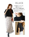 Goes great with skirts! A short, flared top that makes your legs look longer just by wearing it.
