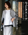 The perfect match for modern suits. Adult color combinations! Summer work wear color-matched blouses