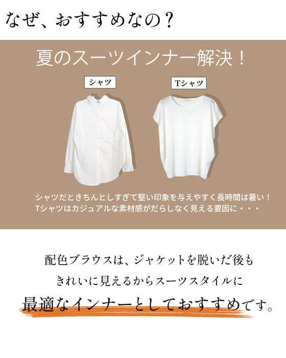 The perfect match for modern suits. Adult color combinations! Summer work wear color-matched blouses